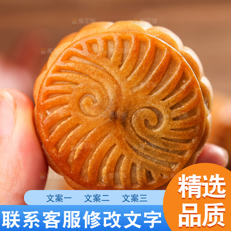 手上拿着水果月饼