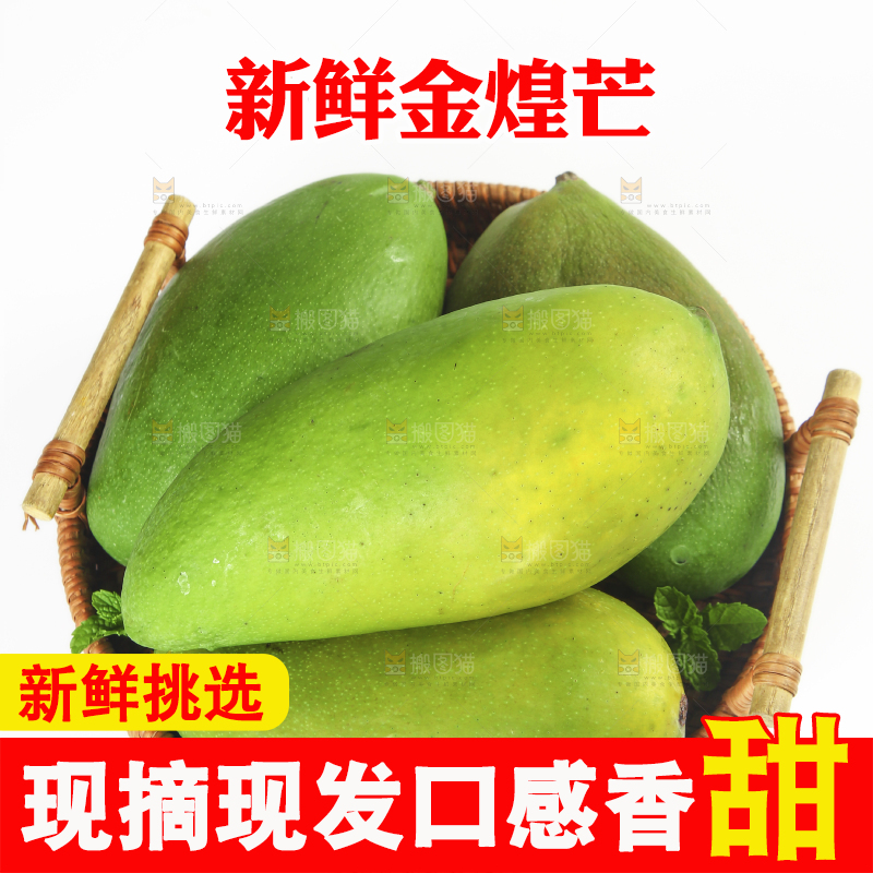 筐子里放着水仙芒