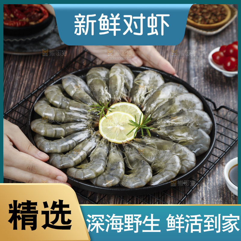 手上端着一盘大虾
