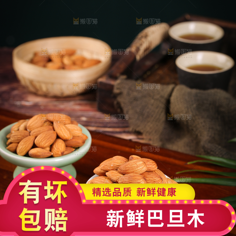 碗里装着巴旦木