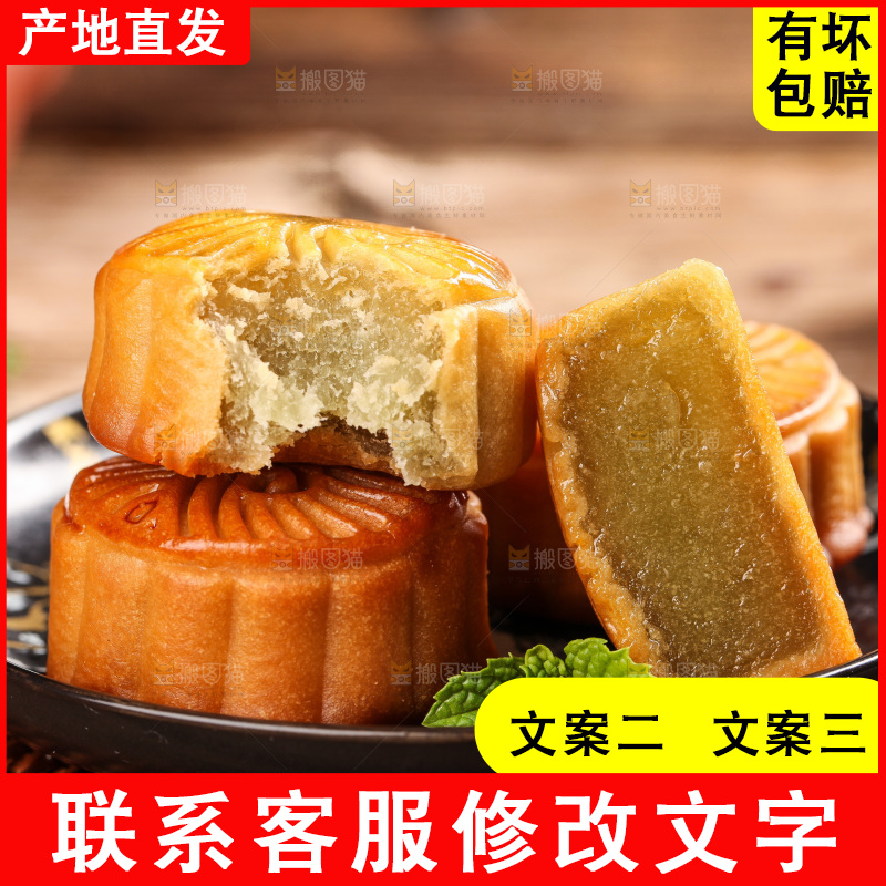 盘子里的水果月饼