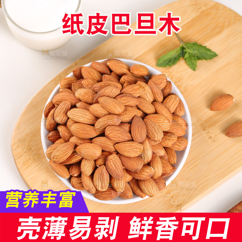 木板上放着一盘巴旦木仁