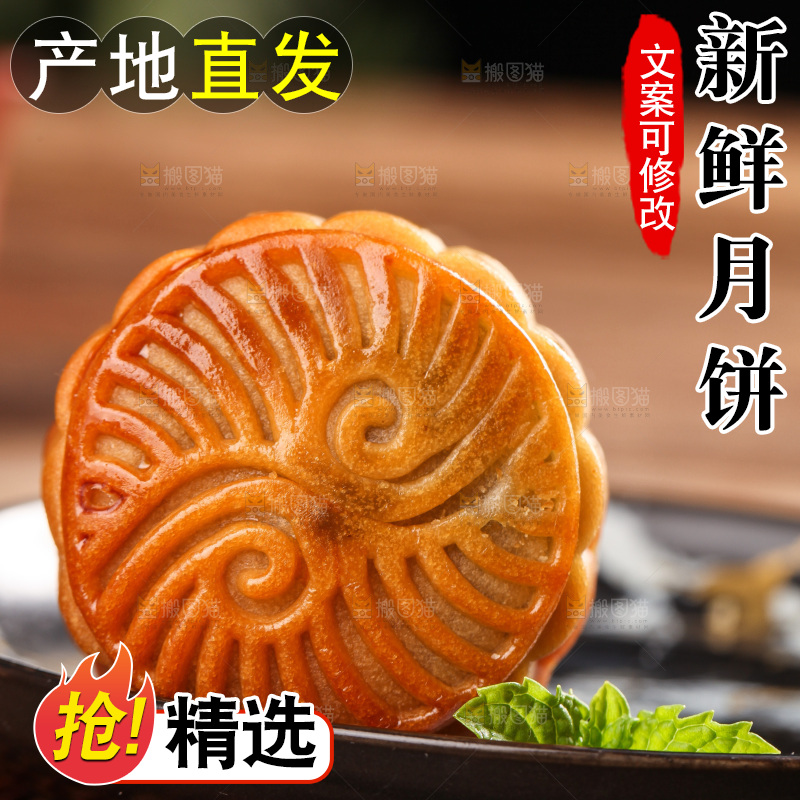 盘子里的水果月饼