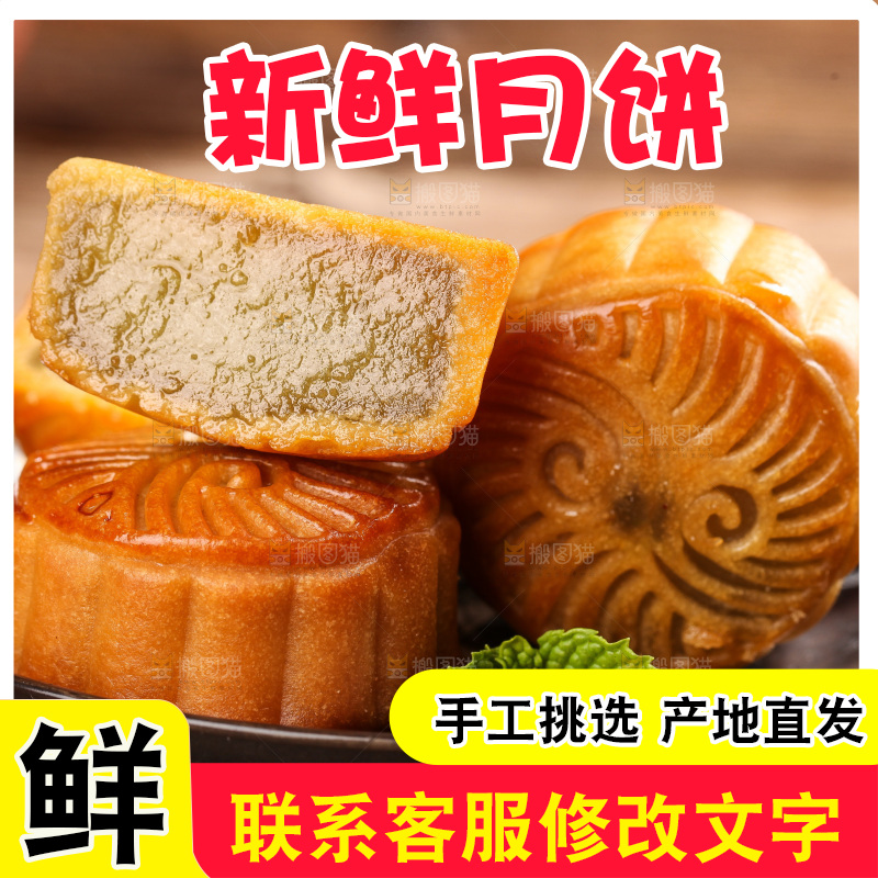 盘子里的水果月饼