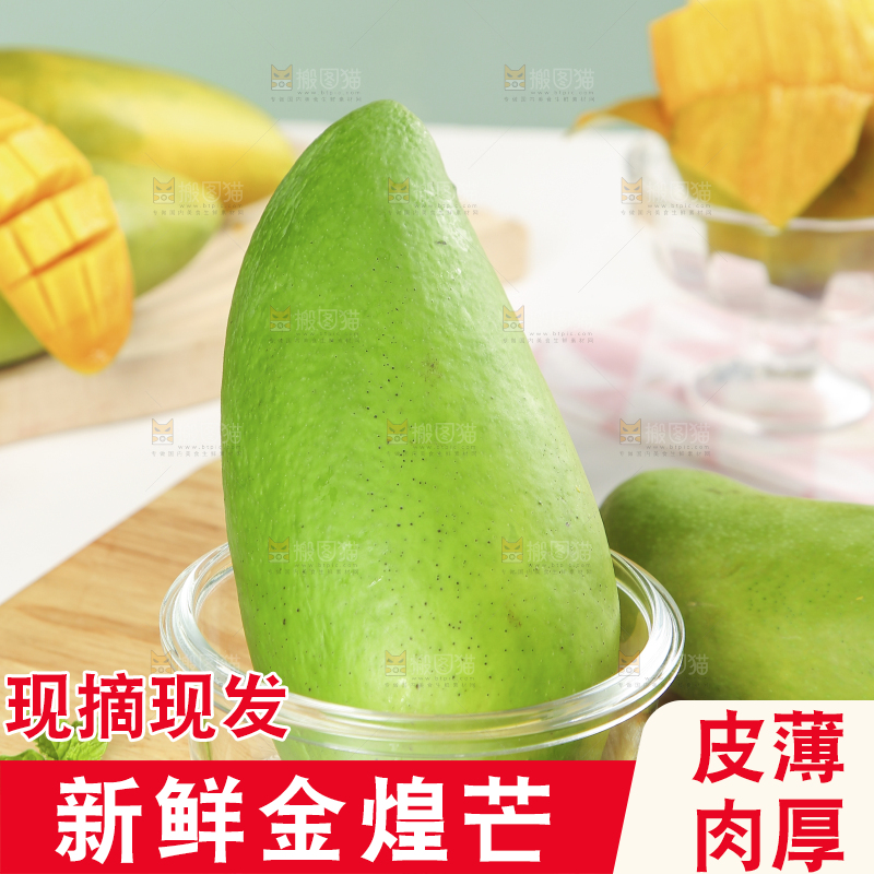 木板上放着金煌芒