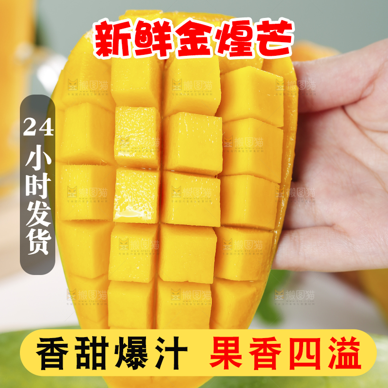 手上拿着金煌芒果肉