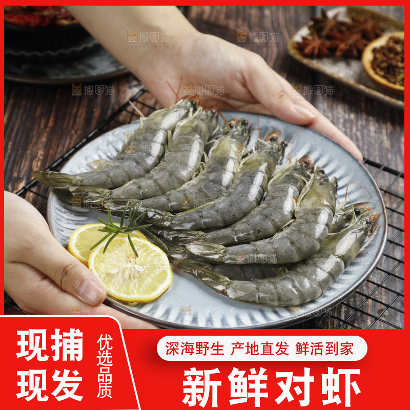 手上端着一盘大虾