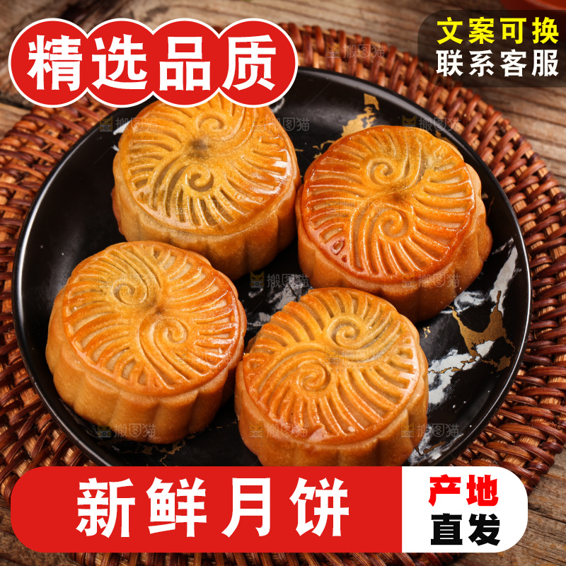 盘子里的水果月饼