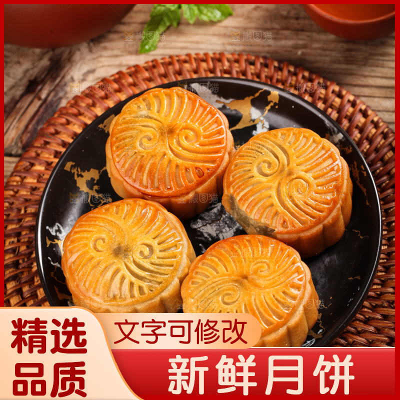 盘子里的水果月饼