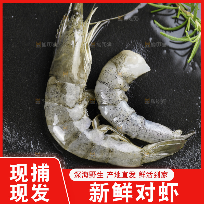盘子里放着大虾