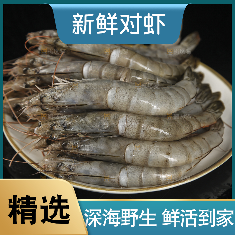 黑底上放着一盘南美对虾
