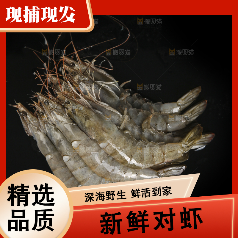 黑底上放着对虾