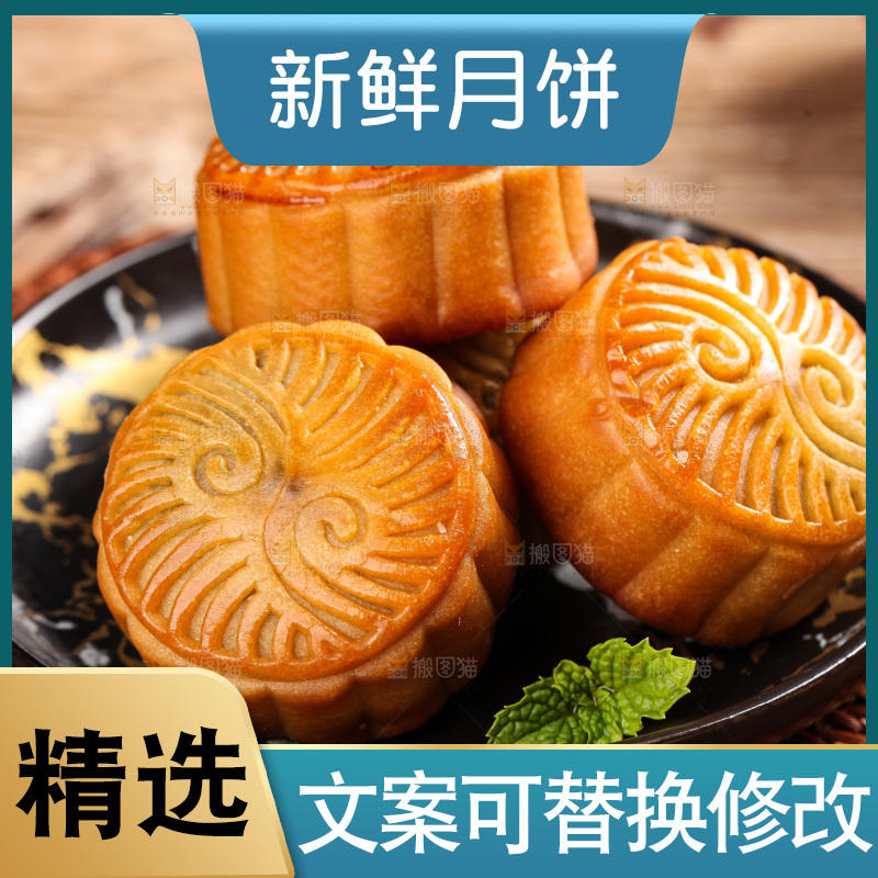 盘子里的水果月饼
