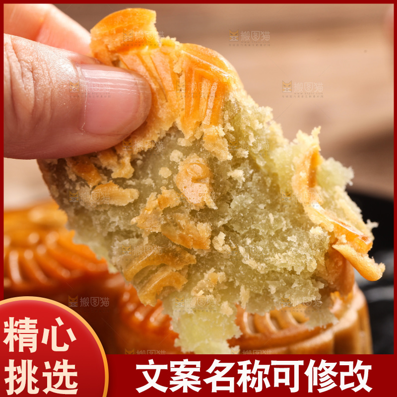 手上拿着水果月饼