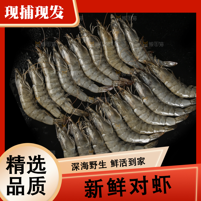 黑底上放着对虾