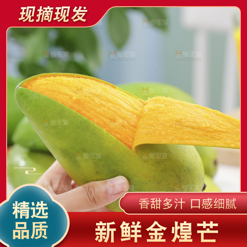 手上拿着剥皮的金煌芒