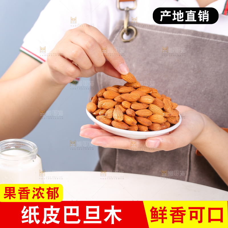 女孩手上拿着一盘巴旦木