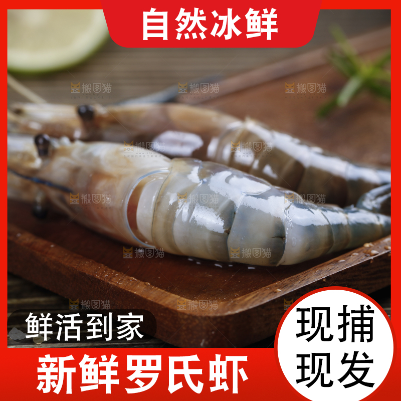 木板上放着罗氏沼虾