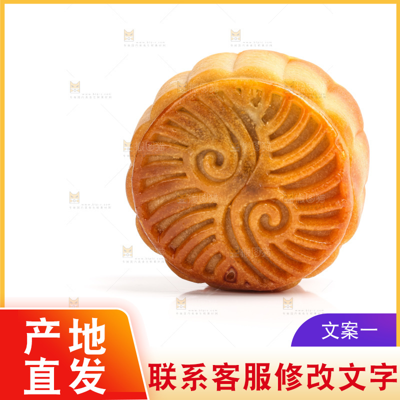 白底上的水果月饼
