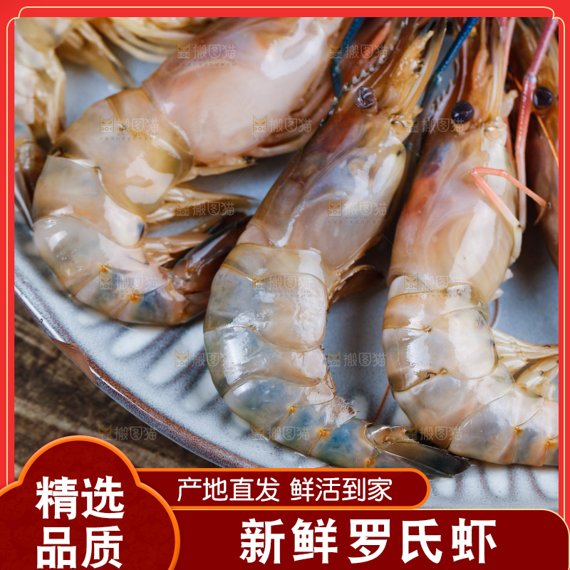 木底上放着一盘罗氏虾