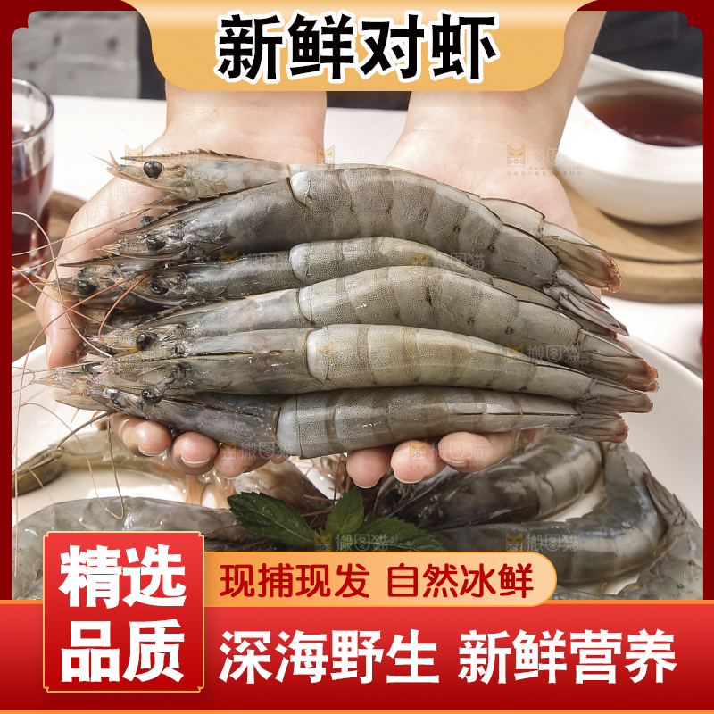 手上捧着新鲜对虾