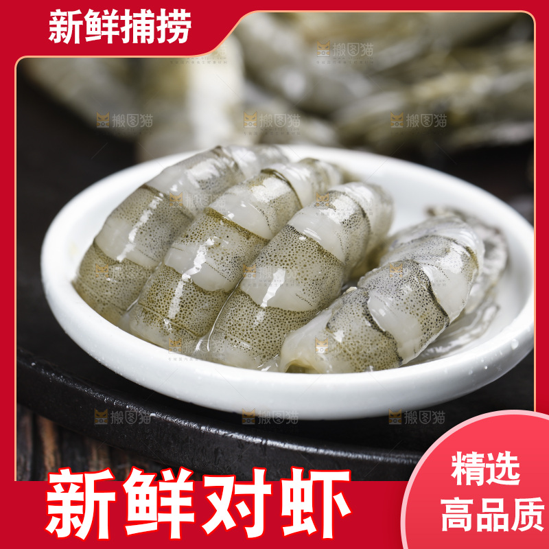 碟子上放着大虾
