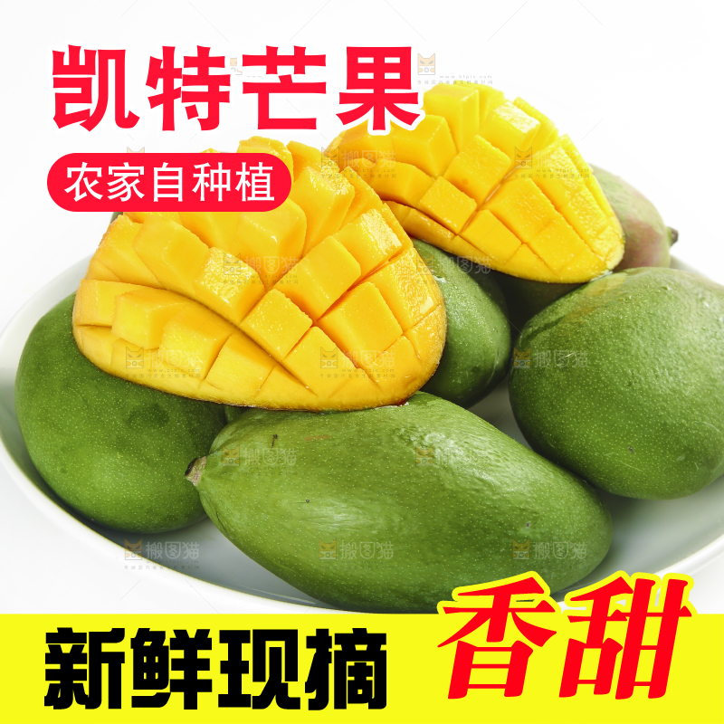 白底上放着一盘凯特芒