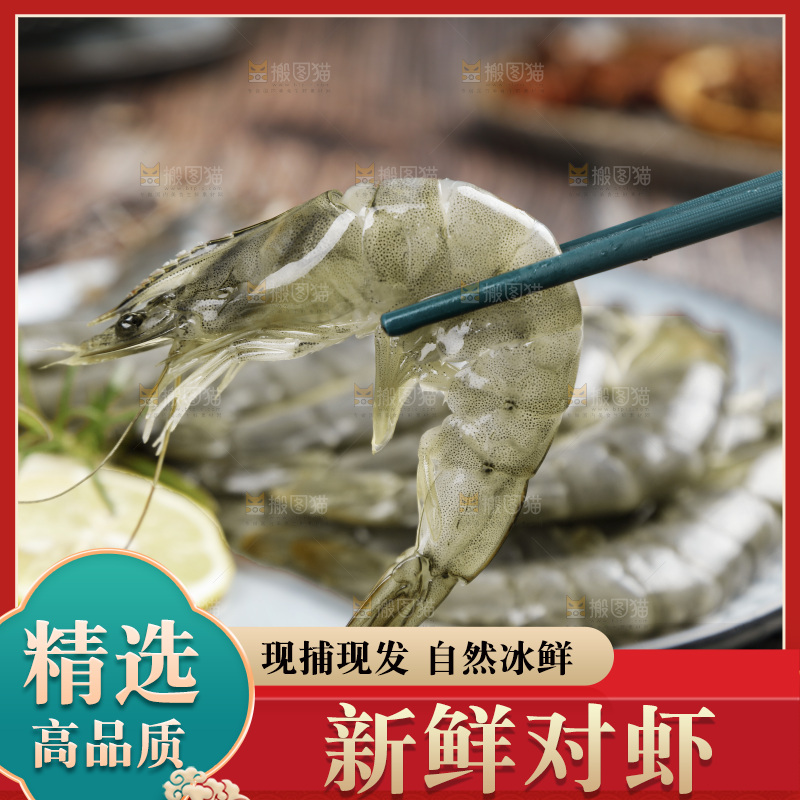 筷子上夹着大虾