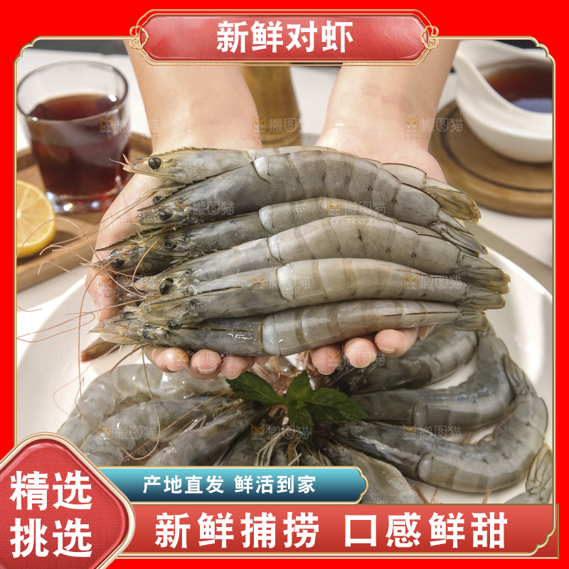 手上捧着新鲜对虾