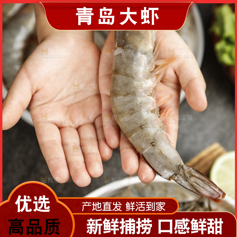 手上放着新鲜对虾