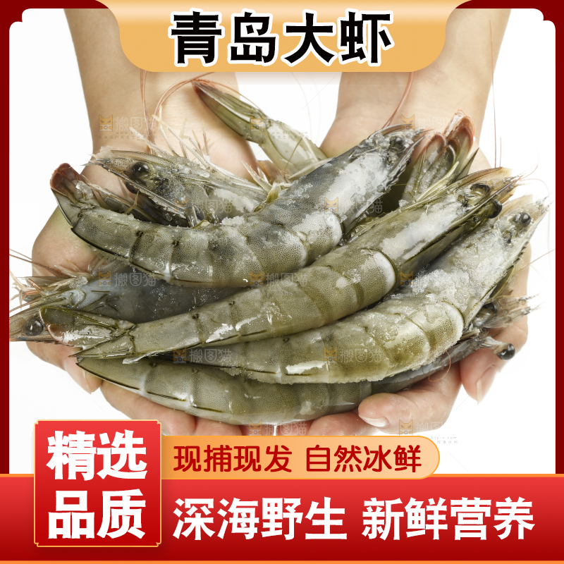手上捧着一堆对虾