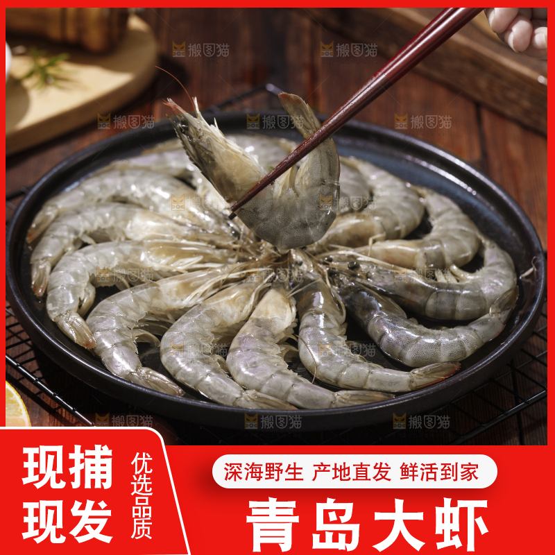 筷子上夹着青岛大虾