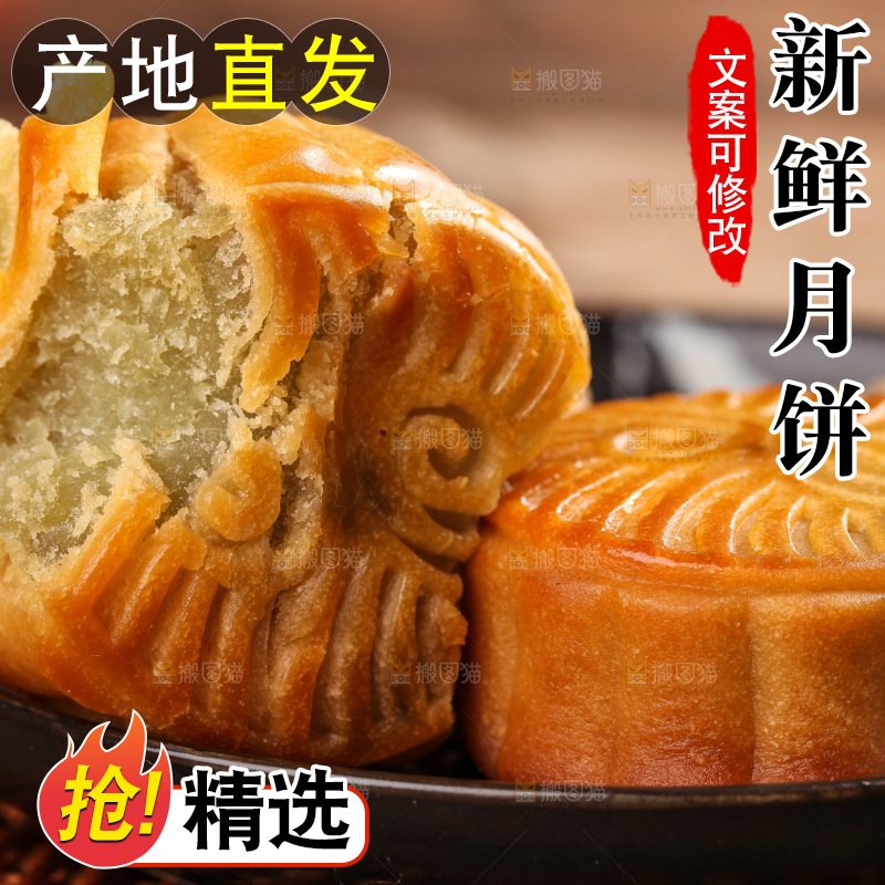 盘子里的水果月饼
