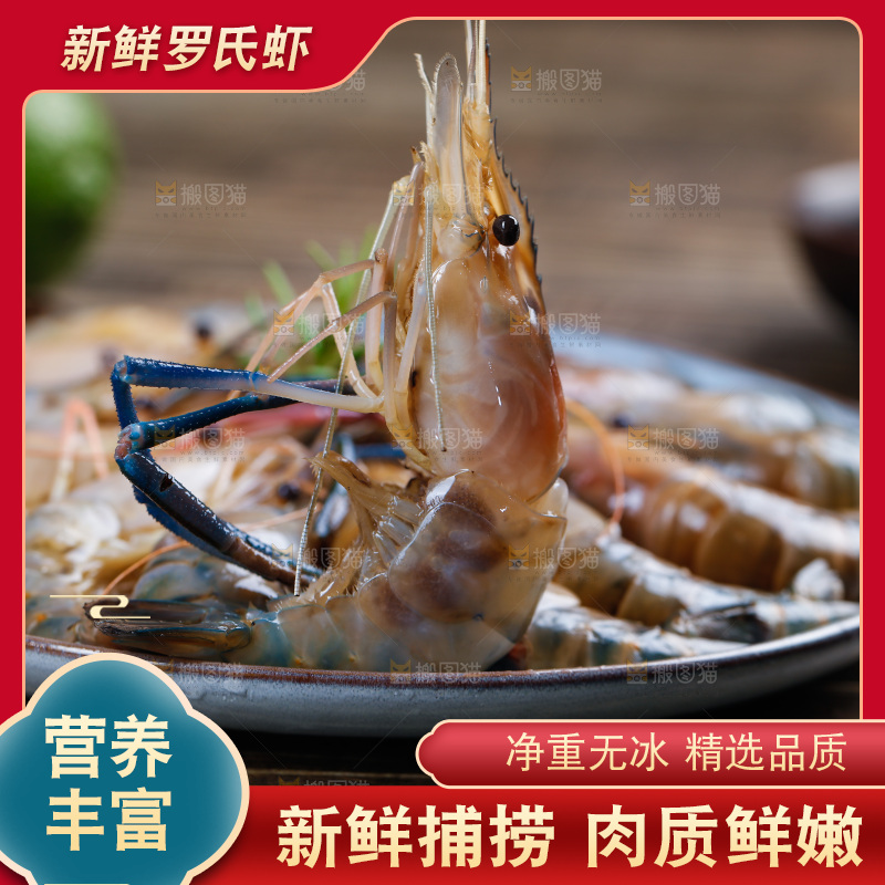 盘子里放着罗氏虾