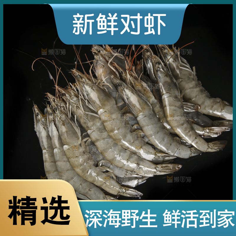 黑底上放着青岛大虾