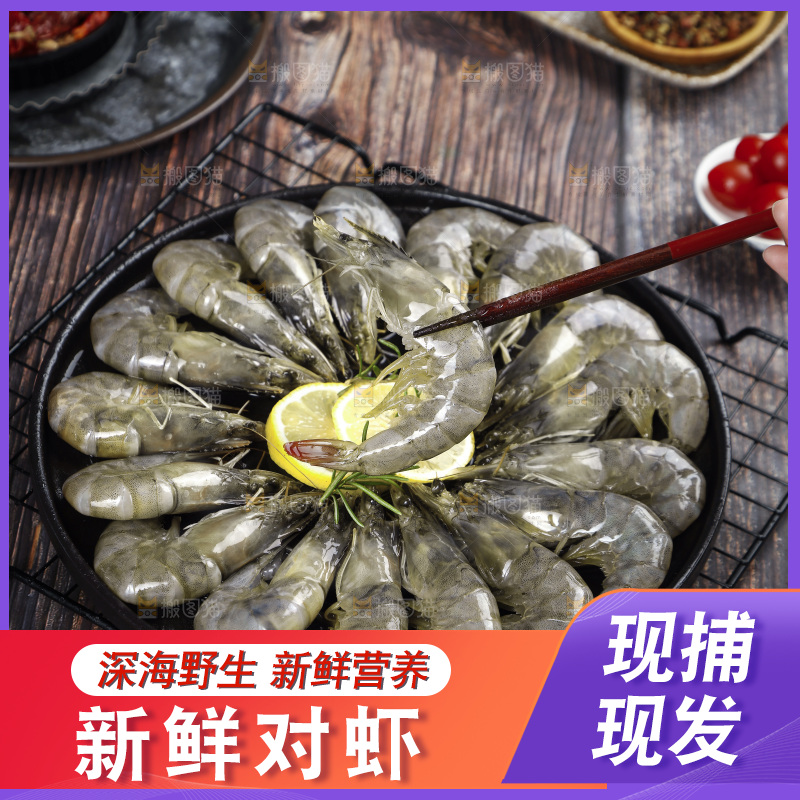 筷子上夹着大虾
