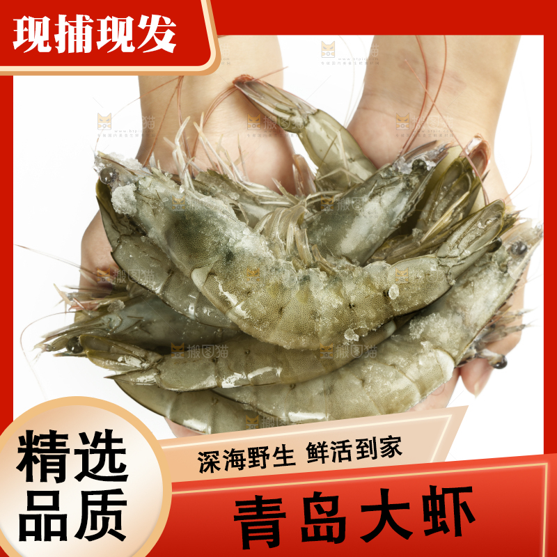 手上捧着一堆对虾
