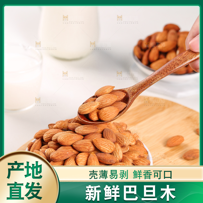 勺子上舀着的巴旦木仁