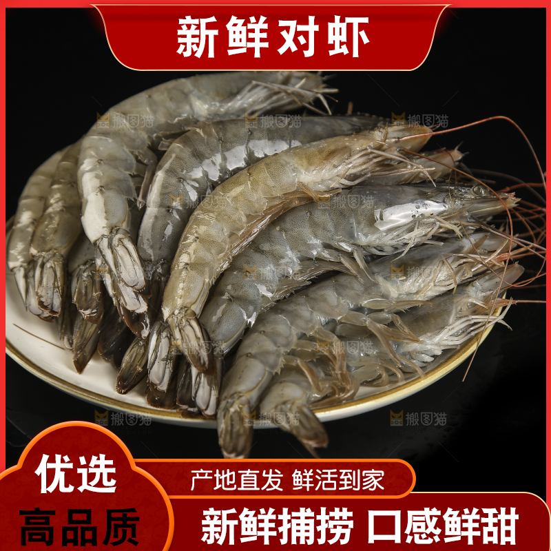 黑底上放着一盘南美对虾