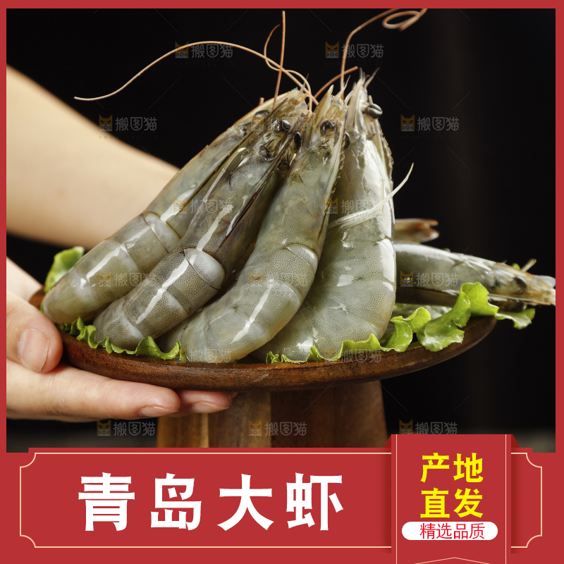 手上端着一盘对虾