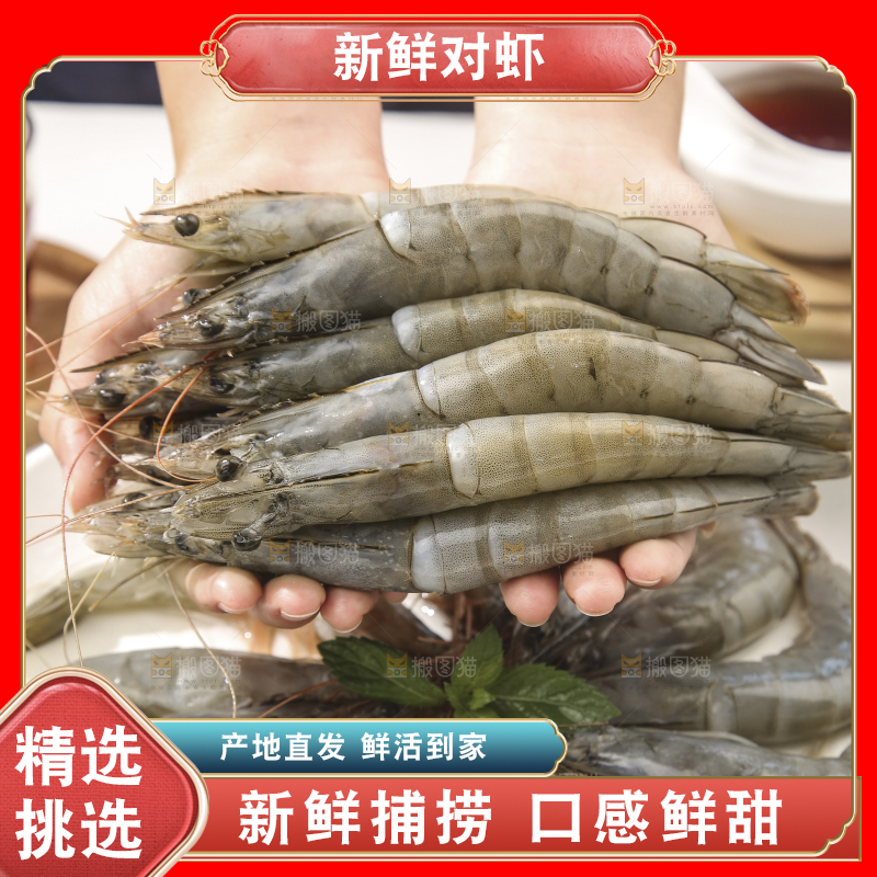 手上捧着新鲜对虾