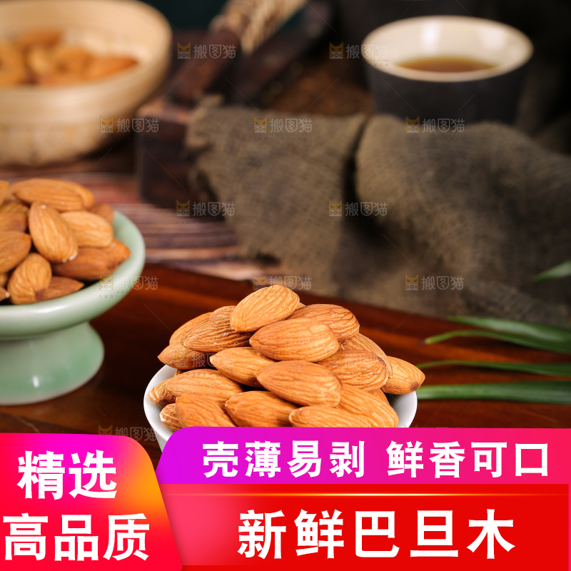 碗里装着坚果