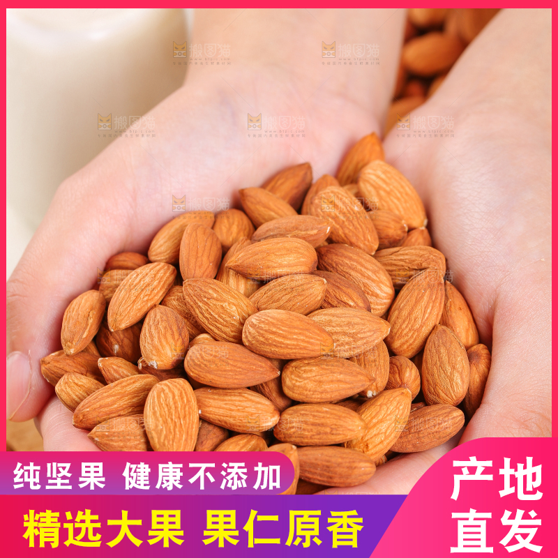 手捧着的巴旦木