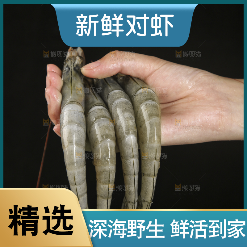 手上拿着南美对虾