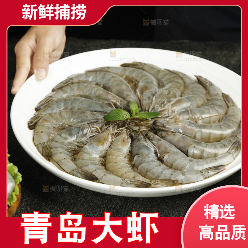 手上端着一盘对虾