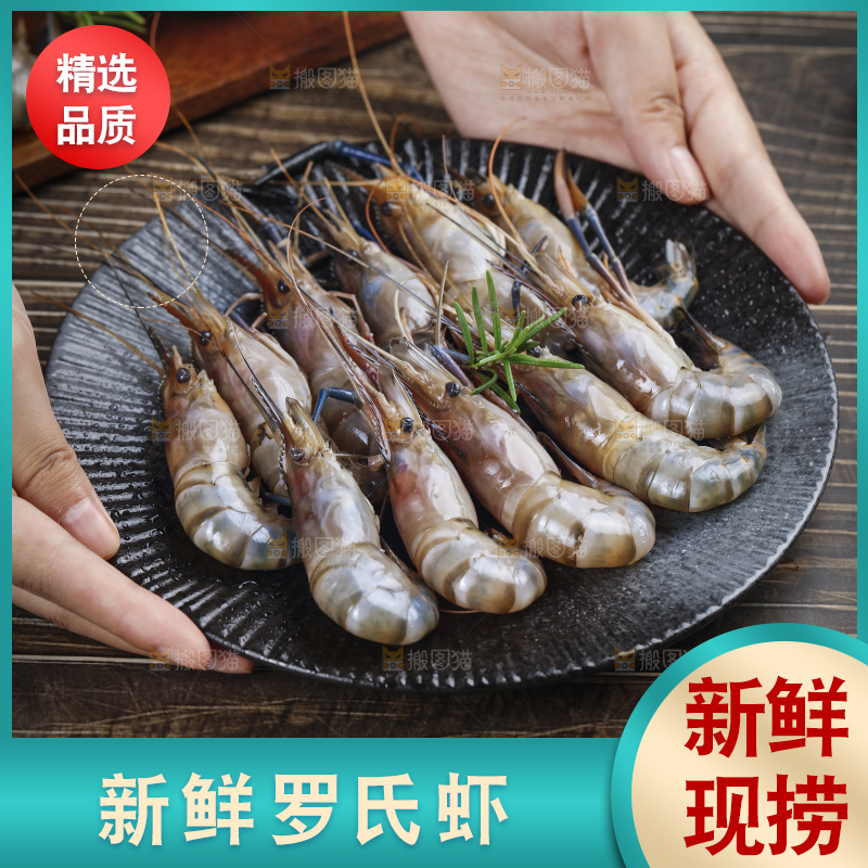 手上端着一盘罗氏虾