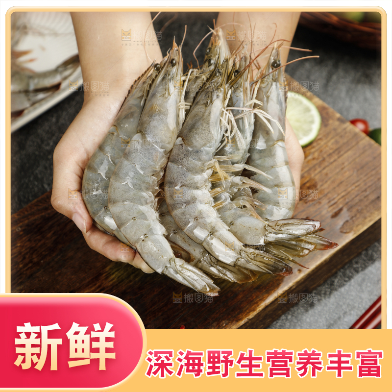 手上拿着南美虾