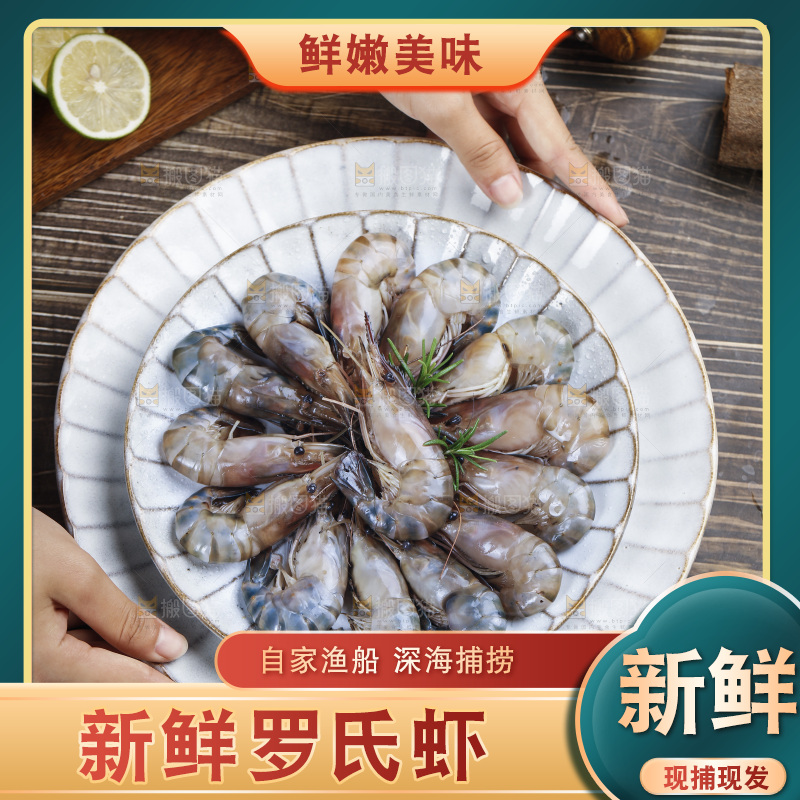 手上端着一盘罗氏虾