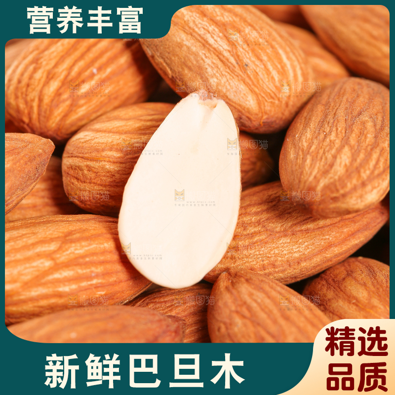 浅底上放着一堆巴旦木