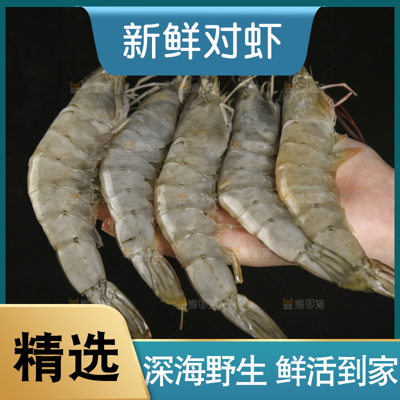 手上拿着南美对虾